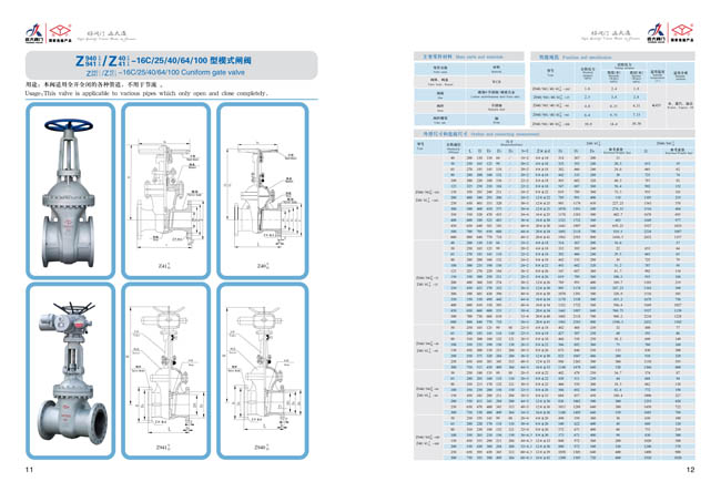 鑄鋼閘閥Z41H-16/25C參數 鑄鋼閘閥Z41H-16/25C參數